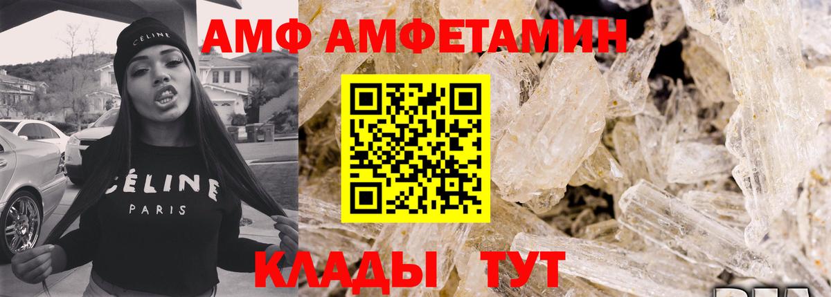 АМФЕТАМИН Premium Костомукша