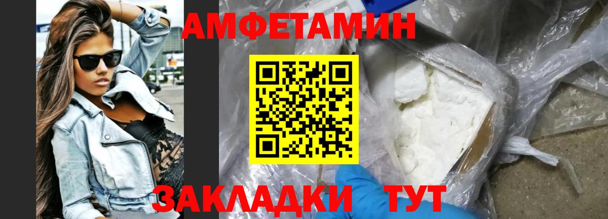 Amphetamine Premium  АМФЕТАМИН  Костомукша  Вход с VPN 