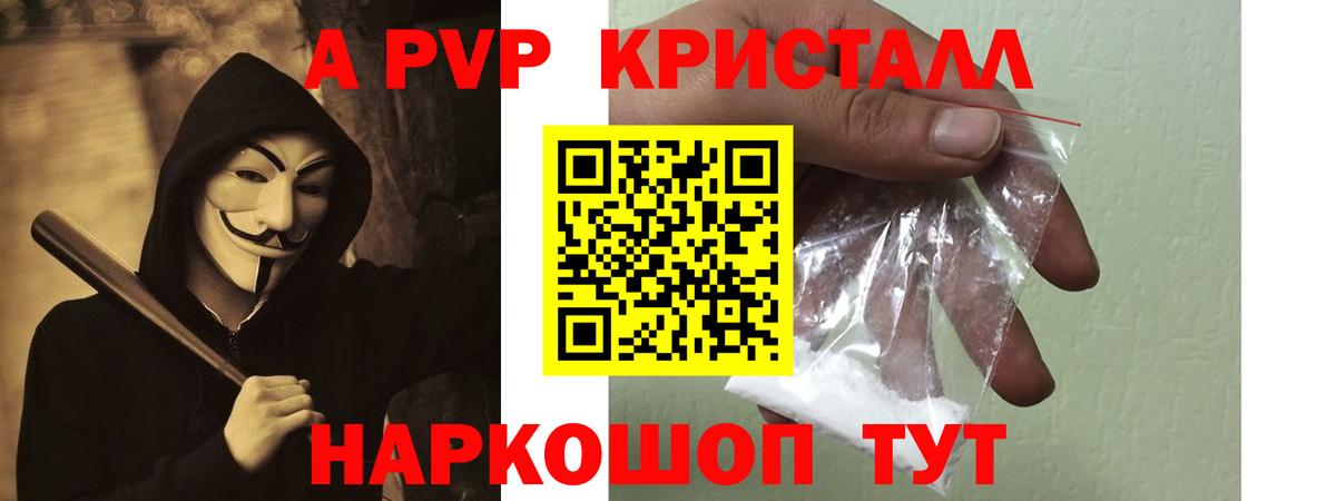 Alpha PVP кристаллы Костомукша