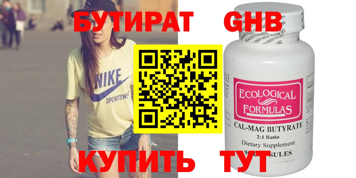 Бутират жидкий экстази Костомукша