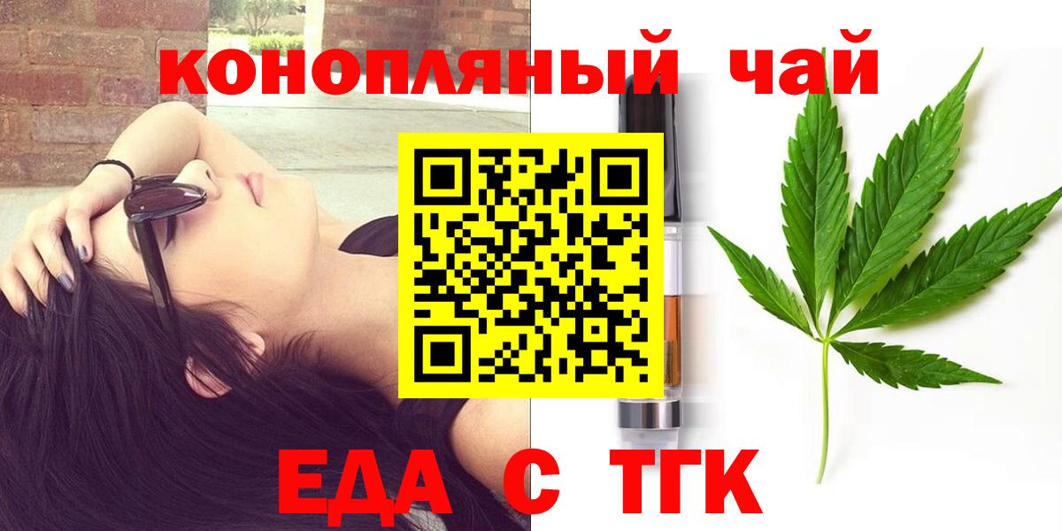 Костомукша  Cannafood марихуана  Вход с VPN 