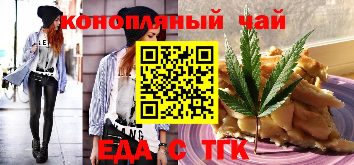 Еда ТГК конопля Костомукша