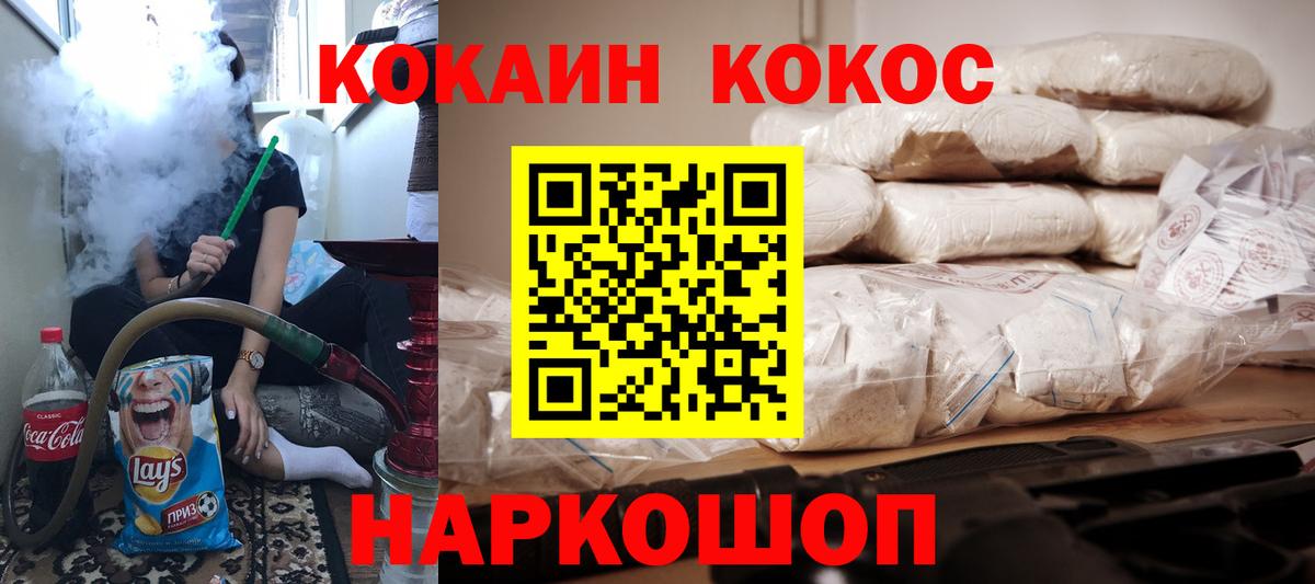 COCAIN Fish Scale  Вход с VPN  Cocaine  Костомукша 