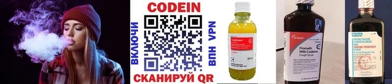 Кодеиновый сироп Lean напиток Lean (лин) площадка как зайти Костомукша