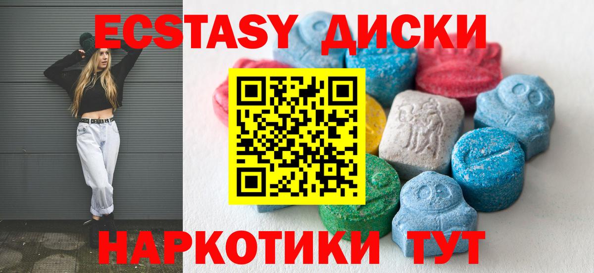 Экстази 300 mg  нарко площадка как зайти  Костомукша  Вход с VPN  Ecstasy 