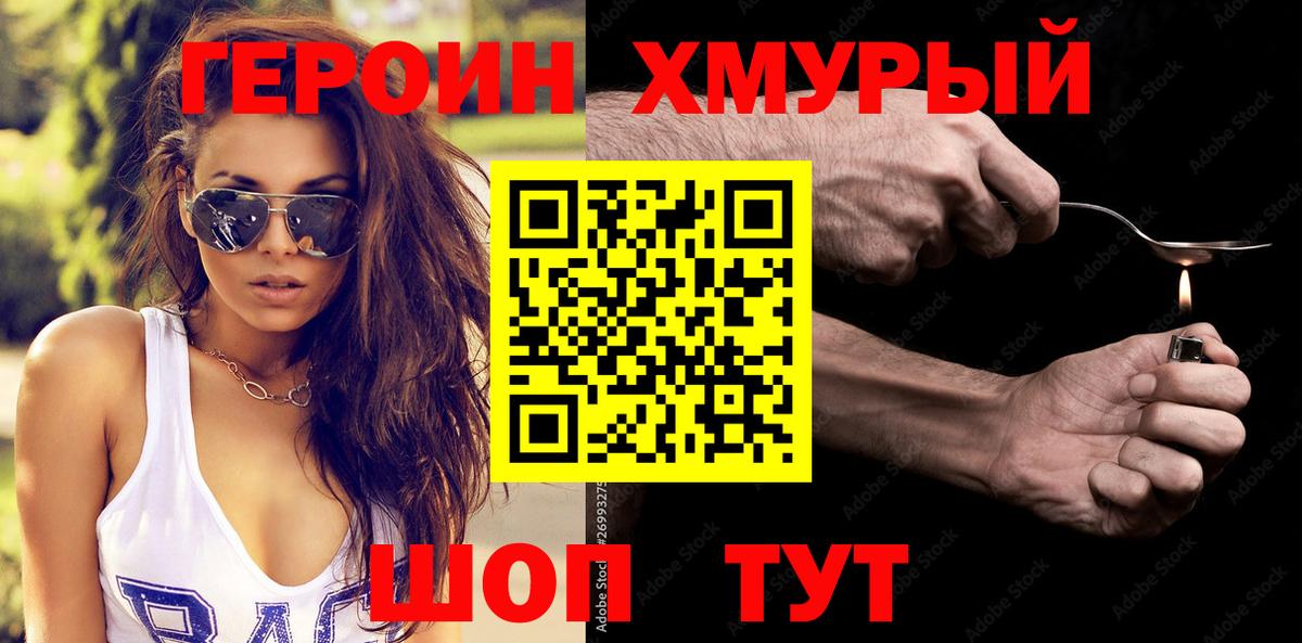 ГЕРОИН Афган Костомукша