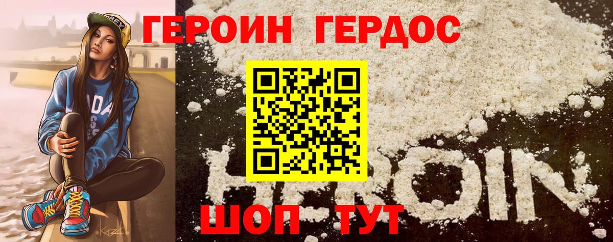 ГЕРОИН гречка  Вход с VPN  Костомукша 
