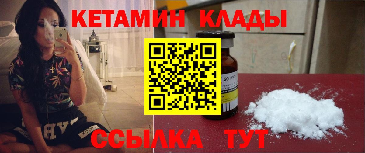 Костомукша  КЕТАМИН VHQ  Вход с VPN 