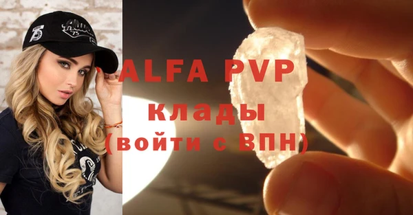 ALPHA PVP Губаха
