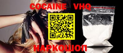 кокс Краснознаменск