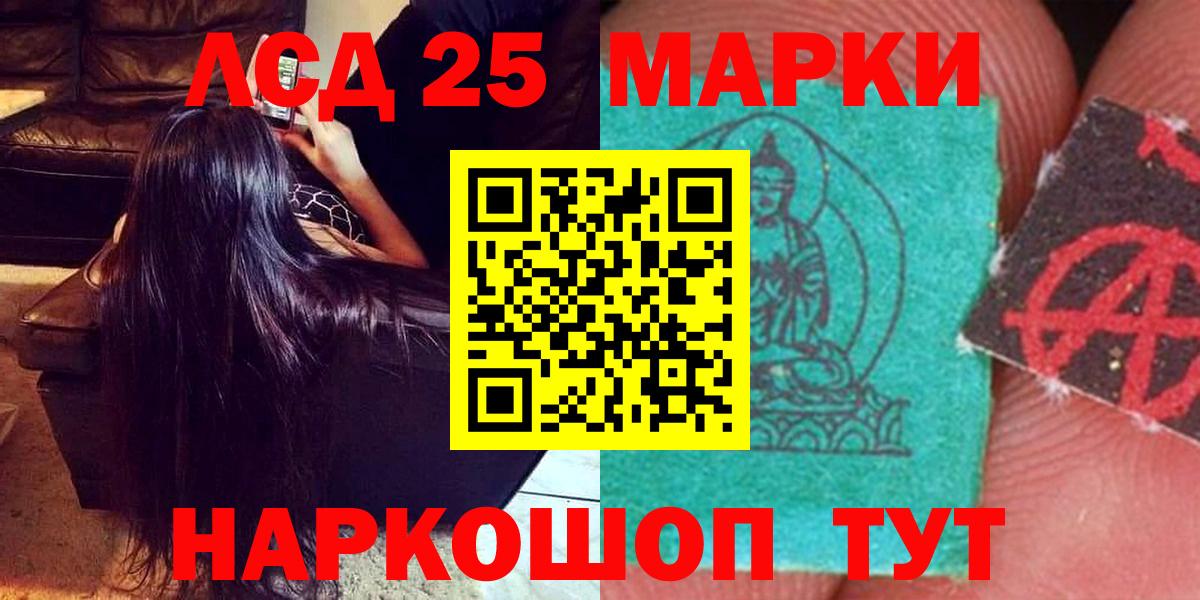 Костомукша  ЛСД экстази кислота  LSD-25 экстази ecstasy  Вход с VPN 