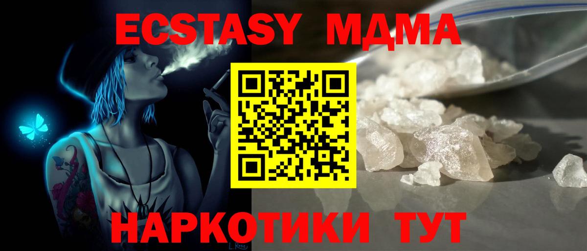 Костомукша  МДМА  Вход с VPN  МДМА Molly 