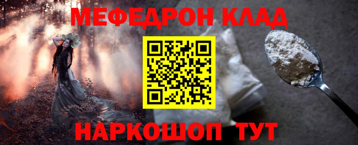 Мефедрон  МЯУ-МЯУ  Костомукша  Вход с VPN  Мефедрон mephedrone 