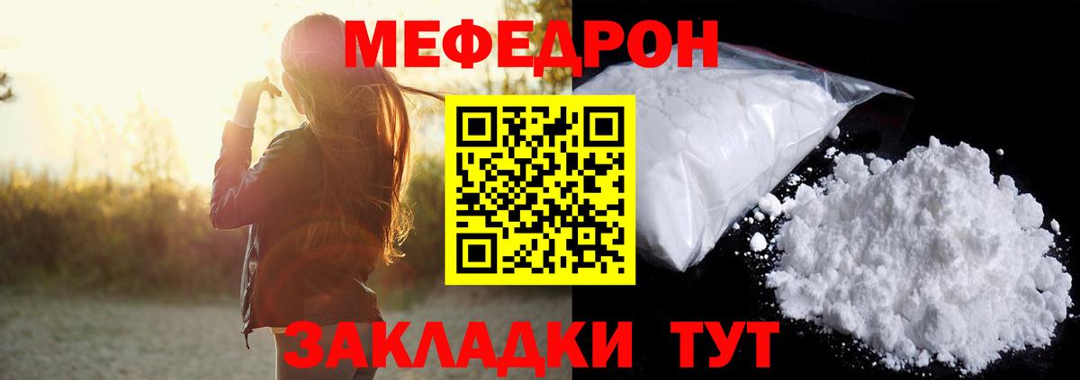 Меф мука Костомукша