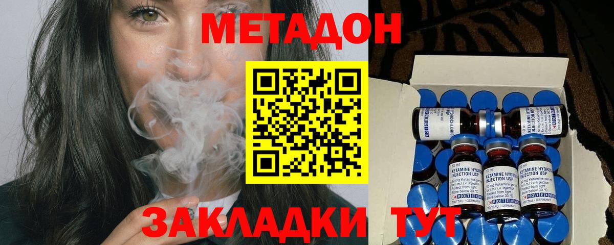 МЕТАДОН VHQ  KRAKEN tor  Костомукша  Вход с VPN  Метадон methadone 