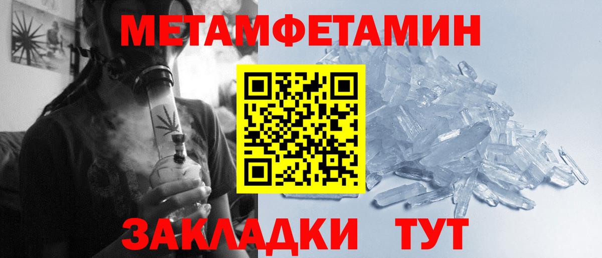 Метамфетамин мет  Вход с VPN  Костомукша 