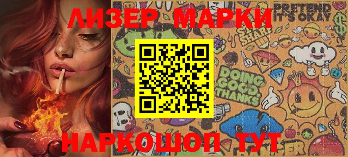 Марки 25I-NBOMe 1,5мг  Вход с VPN  Костомукша  Марки NBOMe  Марки 25I-NBOMe 1,5мг 